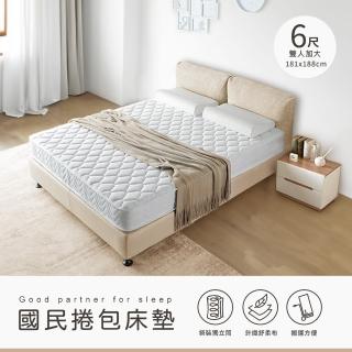 【H&D 東稻家居】國民捲包獨立筒床墊-6尺(真空捲包 雙人加大床)