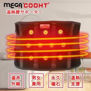 【MEGA COOHT】USB無線加熱 磁石專科熱敷護腰(熱敷 無線 溫熱磁石)
