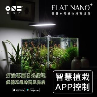 【ONF 光之間】ONF Flat Nano+ 智慧水陸植物培育燈具(App控制)