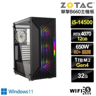 【NVIDIA】i5十四核GeForce RTX 4070 Win11{滄狼判官W}電競電腦(i5-14500/華擎B660/32G/1TB/WIFI)