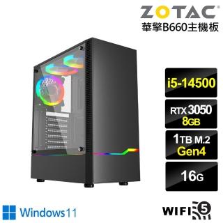 【NVIDIA】i5十四核GeForce RTX 3050 Win11{滄狼悍將W}電競電腦(i5-14500/華擎B660/16G/1TB/WIFI)