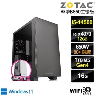 【NVIDIA】i5十四核GeForce RTX 4070 Win11{滄狼暴君W}電競電腦(i5-14500/華擎B660/16G/1TB/WIFI)