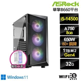 【華擎平台】i5十四核Arc A750 Win11{滄狼勇士W}電競電腦(i5-14500/華擎B660/32G/1TB/WIFI)