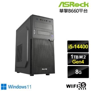 【華擎平台】i5十核 Win11{滄狼祭司W}文書機(i5-14400/B660/8G/1TB/WIFI)