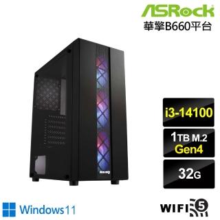 【華擎平台】i3四核 Win11{白楓鬥士W}文書機(i3-14100/B660/32G/1TB/WIFI)