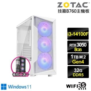 【NVIDIA】i3四核GeForce RTX 3050 Win11{龍宮領主W}電競電腦(i3-14100F/技嘉B760/32G/1TB/WIFI)