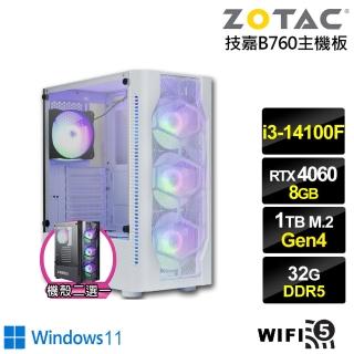 【NVIDIA】i3四核GeForce RTX 4060 Win11{龍宮軍神W}電競電腦(i3-14100F/技嘉B760/32G/1TB/WIFI)
