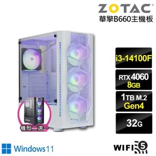 【NVIDIA】i3四核GeForce RTX 4060 Win11{龍宮皇神W}電競電腦(i3-14100F/華擎B660/32G/1TB/WIFI)