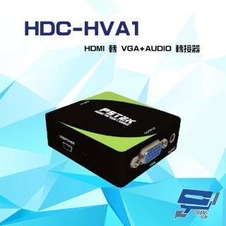【CHANG YUN 昌運】HDC-HVA1 1080P HDMI 轉 VGA+AUDIO 轉接器