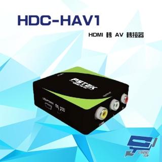 【CHANG YUN 昌運】HDC-HAV1 1080P HDMI 轉 AV 轉接器 支援PAL NTSC訊號輸出