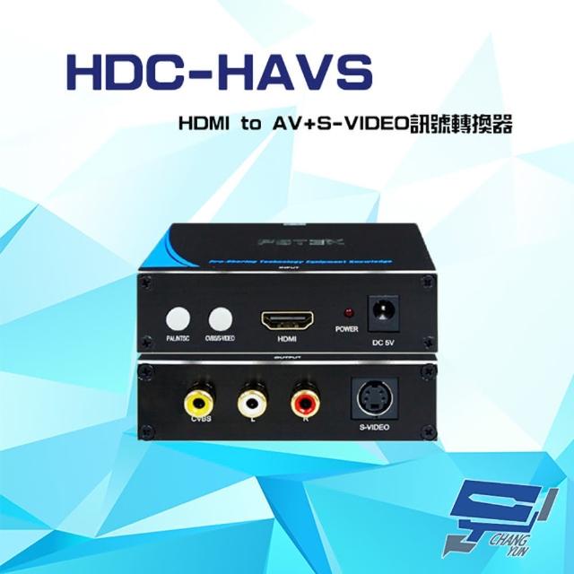【CHANG YUN 昌運】HDC-HAVS HDMI to AV+S-VIDEO 訊號轉換器 輸出支援NTSC PAL