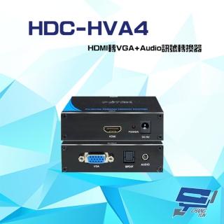 【CHANG YUN 昌運】HDC-HVA4 HDMI 轉 VGA+Audio 訊號轉換器 光纖音效輸出