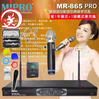 【MIPRO】MR-865PRO 配1手握式+1頭戴式無線麥克風(UHF 雙頻道自動選訊無線麥克風)