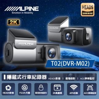 【ALPINE】T02 DVR-M02 2K隱藏式+WIFI 單鏡頭行車記錄器 送基本安裝