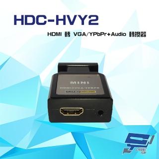 【CHANG YUN 昌運】HDC-HVY2 HDMI 轉 VGA YPbPr+Audio 轉換器 支援HDMI1.3