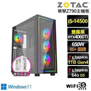 【NVIDIA】i5十四核GeForce RTX 4060TI Win11{音速海神W}電競電腦(i5-14500/華擎Z790/64G/1TB/WIFI)