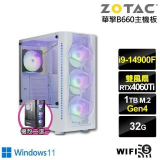 【NVIDIA】i9廿四核心GeForce RTX 4060TI Win11{雪淵神官W}電競電腦(i9-14900F/華擎B660/32G/1TB/WIFI)