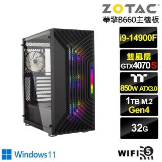 【NVIDIA】i9廿四核心GeForce RTX 4070S Win11{雪淵潛將W}電競電腦(i9-14900F/華擎B660/32G/1TB/WIFI)