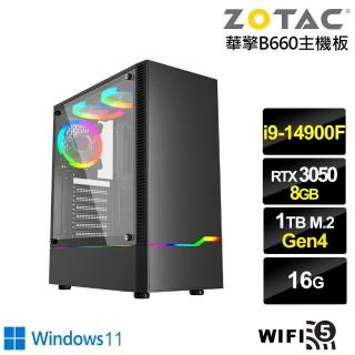 【NVIDIA】i9廿四核心GeForce RTX 3050 Win11{雪淵少校W}電競電腦(i9-14900F/華擎B660/16G/1TB/WIFI)