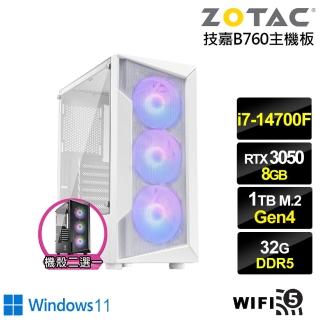 【NVIDIA】i7廿核GeForce RTX 3050 Win11{白銀侯爵W}電競電腦(i7-14700F/技嘉B760/32G/1TB/WIFI)