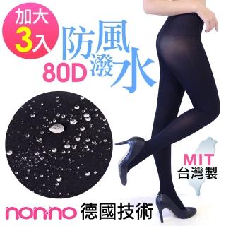 【non-no 儂儂】加大 80D輕薄暖防潑水防風褲襪(3雙)