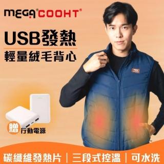 【MEGA COOHT】USB電熱輕量絨毛背心 HT-M708 附行動電源(發熱背心 出國必備 暖暖包 防寒)
