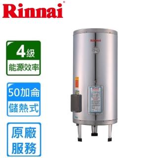 【林內】直立式儲熱式電熱水器50加侖(REH-5064原廠安裝)