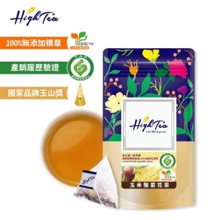 【High Tea】玉米鬚菊花茶 3gx12入x1袋(台灣高品質紅鬚玉米筍)