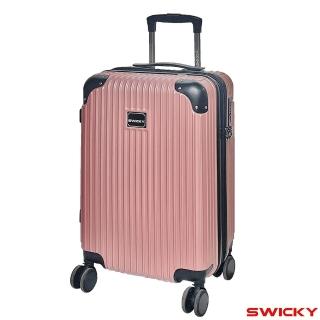 【SWICKY】20吋都市經典系列登機箱/行李箱(玫瑰金)