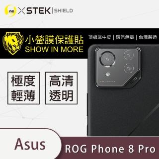 【o-one台灣製-小螢膜】ASUS ROG Phone 8 Pro鏡頭保護貼2入