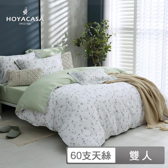 【HOYACASA  禾雅寢具】60支抗菌天絲兩用被床包組-植光(雙人)