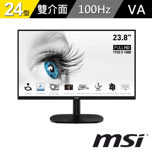 【MSI 微星】PRO MP245V 24型 VA 100Hz 美型護眼螢幕 (TUV護眼/1ms)