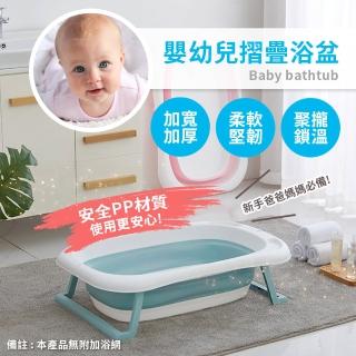 【BabySplash】嬰幼兒折疊澡盆(嬰兒 寶寶 澡盆 泡澡盆 洗澡盆)