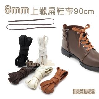 【○糊塗鞋匠○ 優質鞋材】G56 8mm上蠟扁鞋帶90cm(5雙)