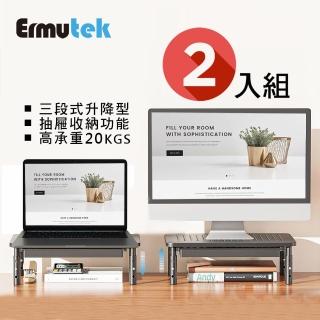 【Ermutek 二木科技】二入組升降型電腦螢幕增高架抽屜收納設計(黑/兩入組合/SR-009-SD)
