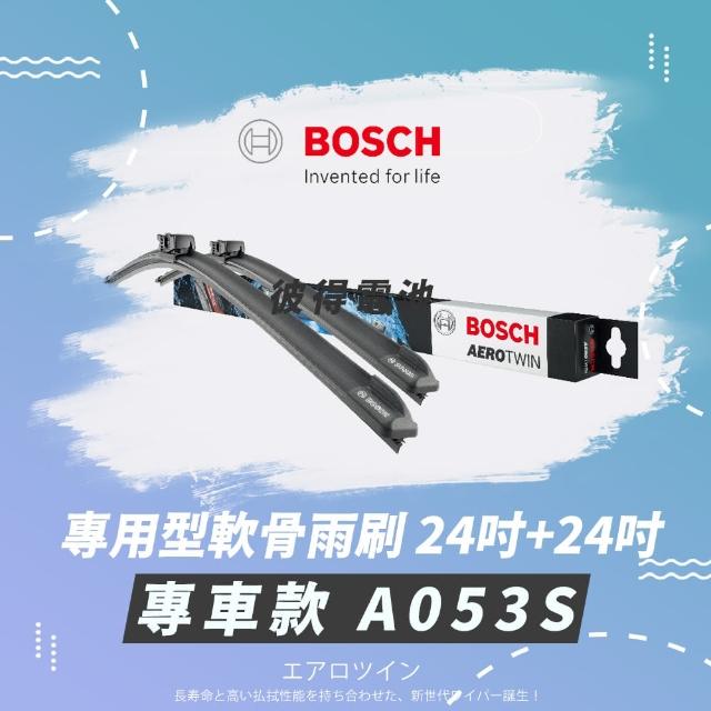 【BOSCH 博世】專用型軟骨雨刷-專車款-A053S(雙支24吋+24吋 BENZ)