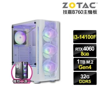 【NVIDIA】i3四核GeForce RTX 4060{龍宮軍神}電競電腦(i3-14100F/技嘉B760/32G/1TB)