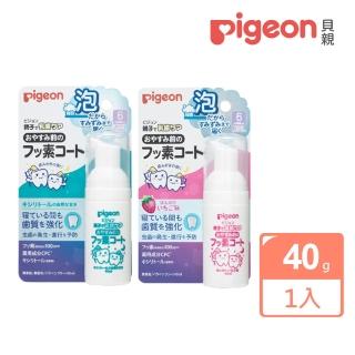 【Pigeon貝親 官方直營】含氟防蛀塗層泡沫(木醣醇/草莓)