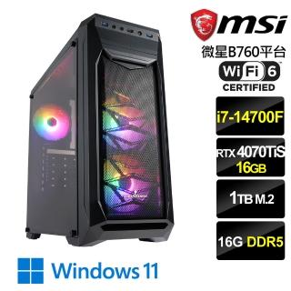 【微星平台】i7二十核GeForce RTX 4070 Ti SUPER Win11{魔星之光Ｗ}電競機(i7-14700F/B760/16G/1TB/WiFi6)