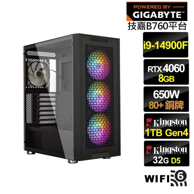 【技嘉平台】i9廿四核心GeForce RTX 4060{海龍魔導}電競電腦(i9-14900F/B760/32G/1TB/WIFI)