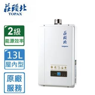 【莊頭北】屋內大廈型數位恆溫強制排氣型熱水器TH-7139FE 13L(LPG/FE式 基本安裝)