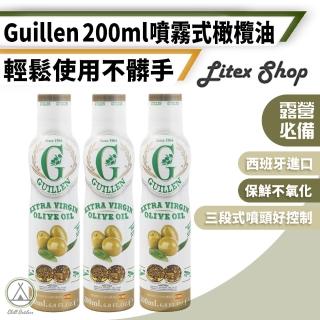 【Chill Outdoor】Guillen 噴霧式 特級初榨橄欖油 200ml(西班牙噴油 噴霧式油瓶 初榨橄欖油 橄欖油)