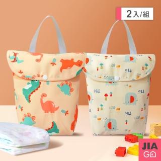 【JIAGO】雙口袋嬰兒尿布收納袋(2入組)