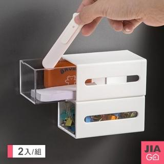 【JIAGO】壁掛雙開小物收納盒(2入組)