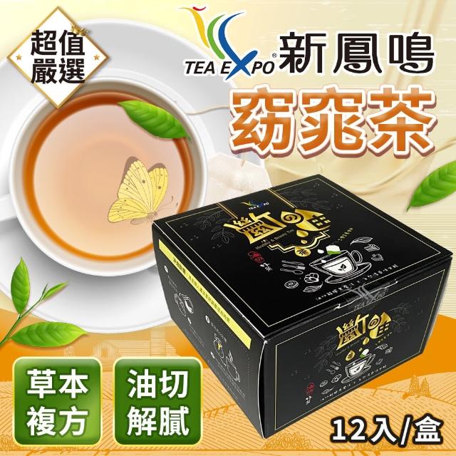 【DREAMCATCHER】新鳳鳴 窈窕茶(12入/盒 解膩斷由茶 草本斷由茶 養生茶包 沖泡茶包 解油膩)