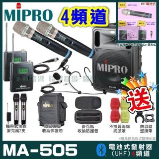 【MIPRO】MA-505 四頻 UHF 無線喊話器擴音機(手持/領夾/頭戴多型式可選擇 台灣第一名牌 買再贈超值好禮)