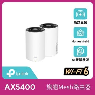 【TP-Link】4入★Deco X75 AX5400 三頻 AI-智慧漫遊 真Mesh 無線網路WiFi 6 網狀路由器(Wi-Fi 6分享器)