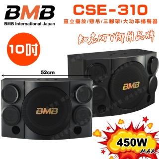 【BMB】CSE-310 10吋低音 500W大功率(多方式擺放 矮櫃 落地 懸吊 三腳架 日本原廠高品質揚聲器)