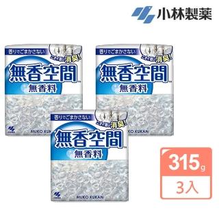 【小林製藥】日本無香空間 居家室內除臭芳香劑315g X3入(無香型/平行輸入)