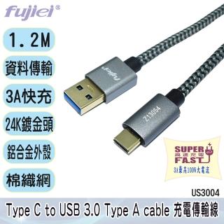 【Fujiei】USB Type C to USB 3.0 Type A cable 充電傳輸線(1.2M 速度5Gb/s)